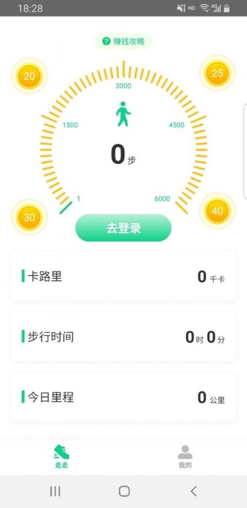 溜溜去app官方版