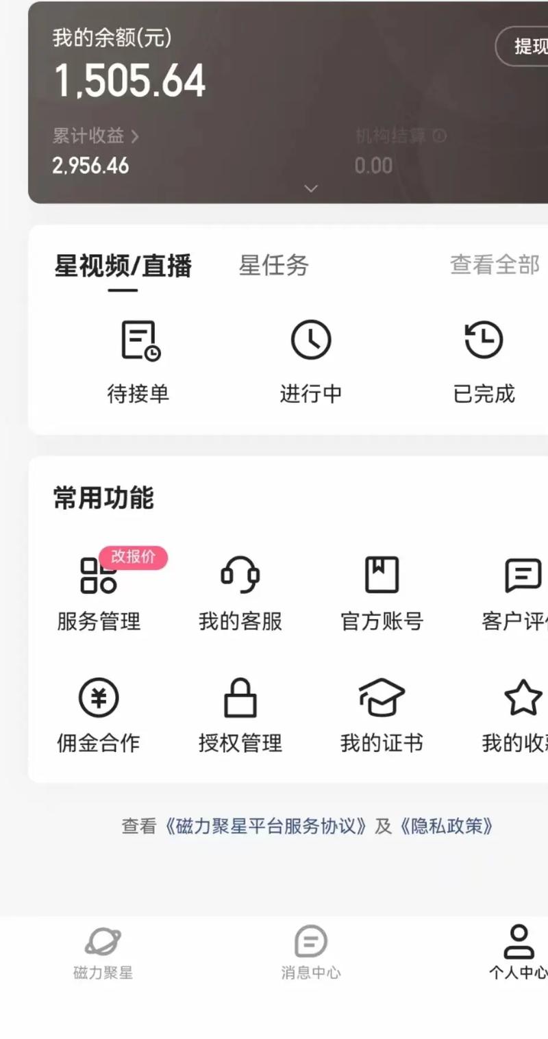星聚宝官网版