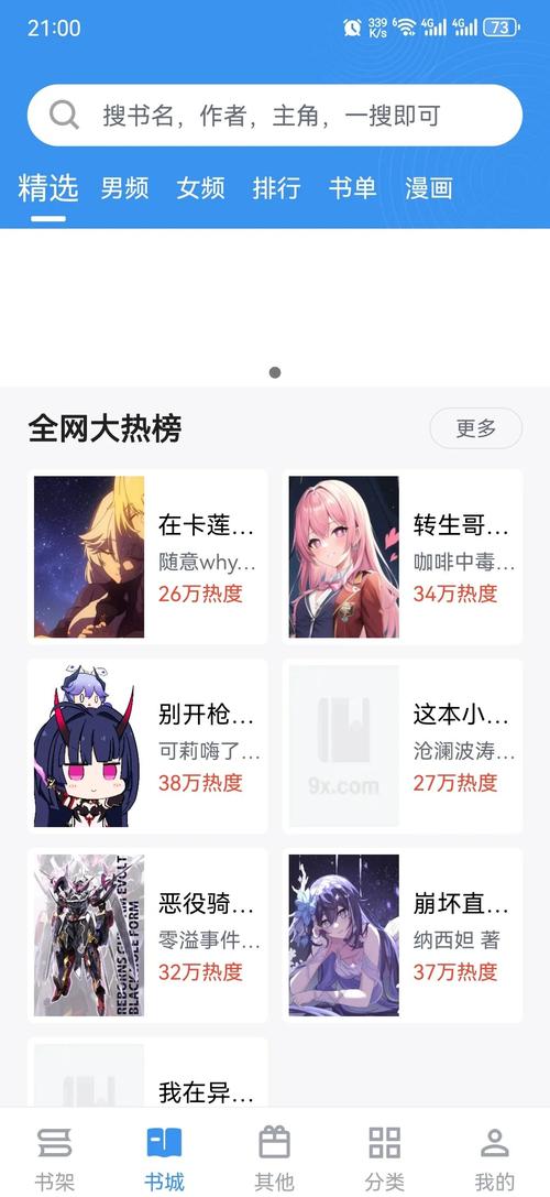 笔趣阁去广告永久免费