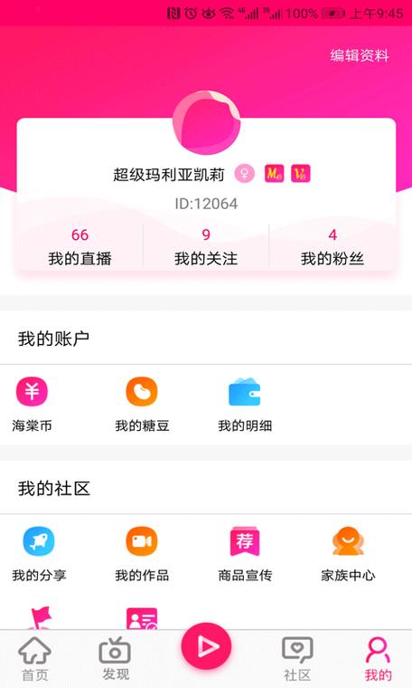 海棠app免费版