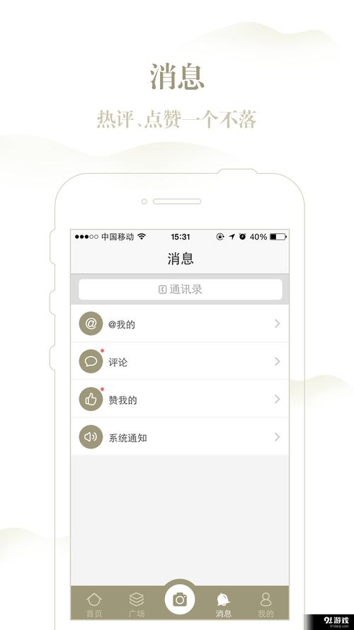 世家美化免费版