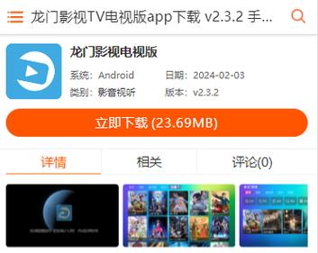 龙门影视tv纪念版游戏截图