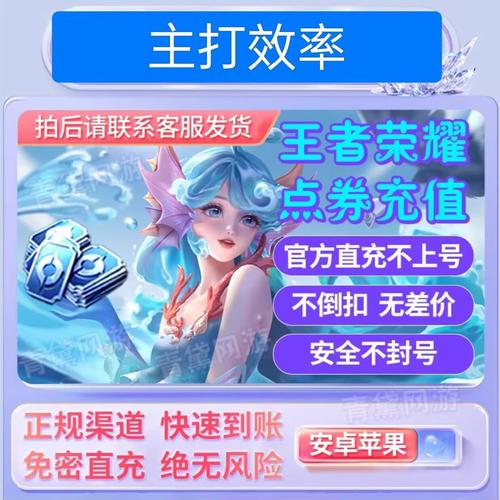 王者荣耀免费刷点卷软件免费版永久免费无限制版缩略图