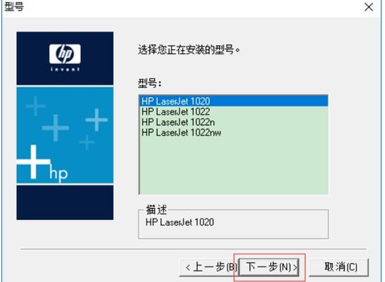 惠普1020plus驱动官网下载