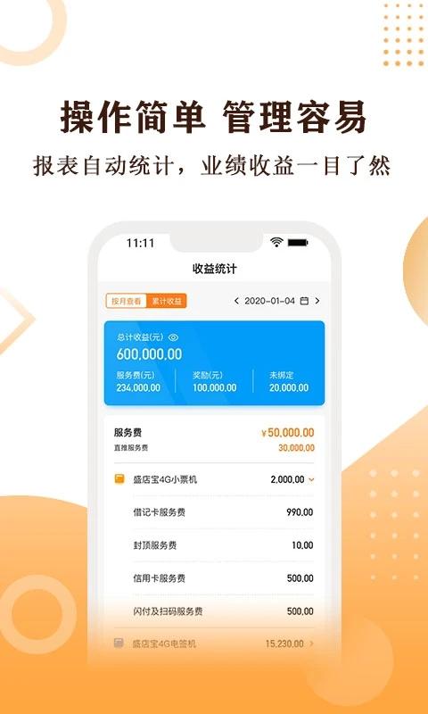 技能赚钱侠v1.0游戏截图