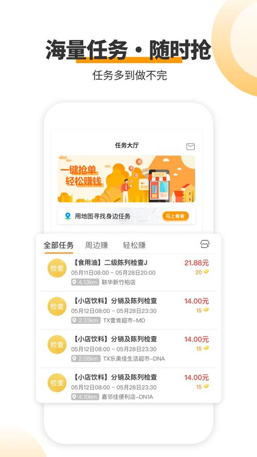 爱零工安卓版