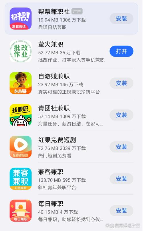 兼职星球试玩app下载