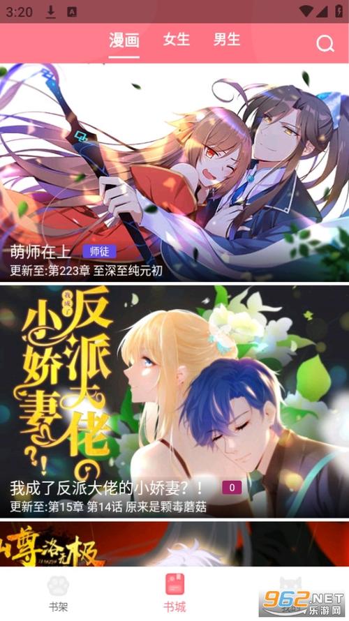 fun漫画官方版