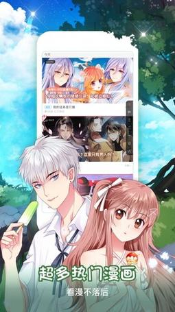 九妖漫画下载1.04