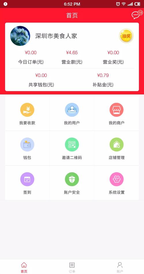 美乐app手机安卓版