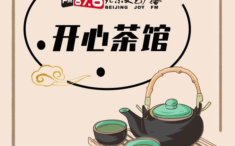 开心茶馆漫画游戏截图