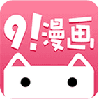 91漫画APP无限版