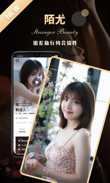 陌尤交友一对一聊天app缩略图