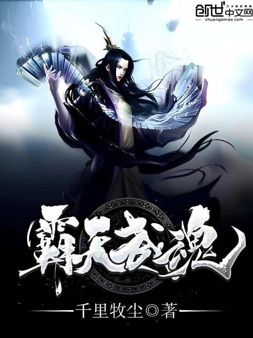 霸天小说网
