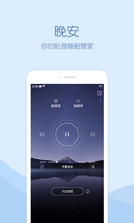 助眠