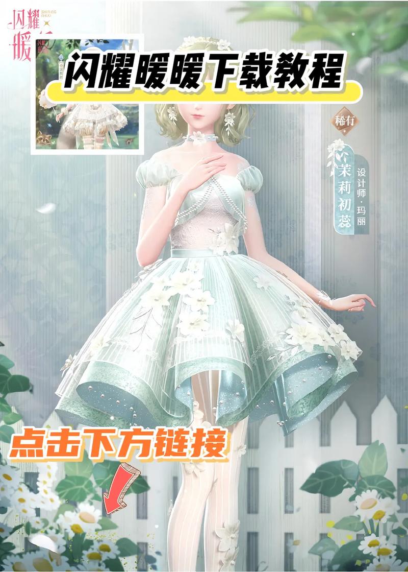 叉叉助手闪耀暖暖一键日常辅助游戏截图