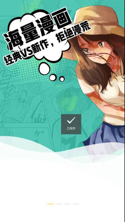 九九漫画app