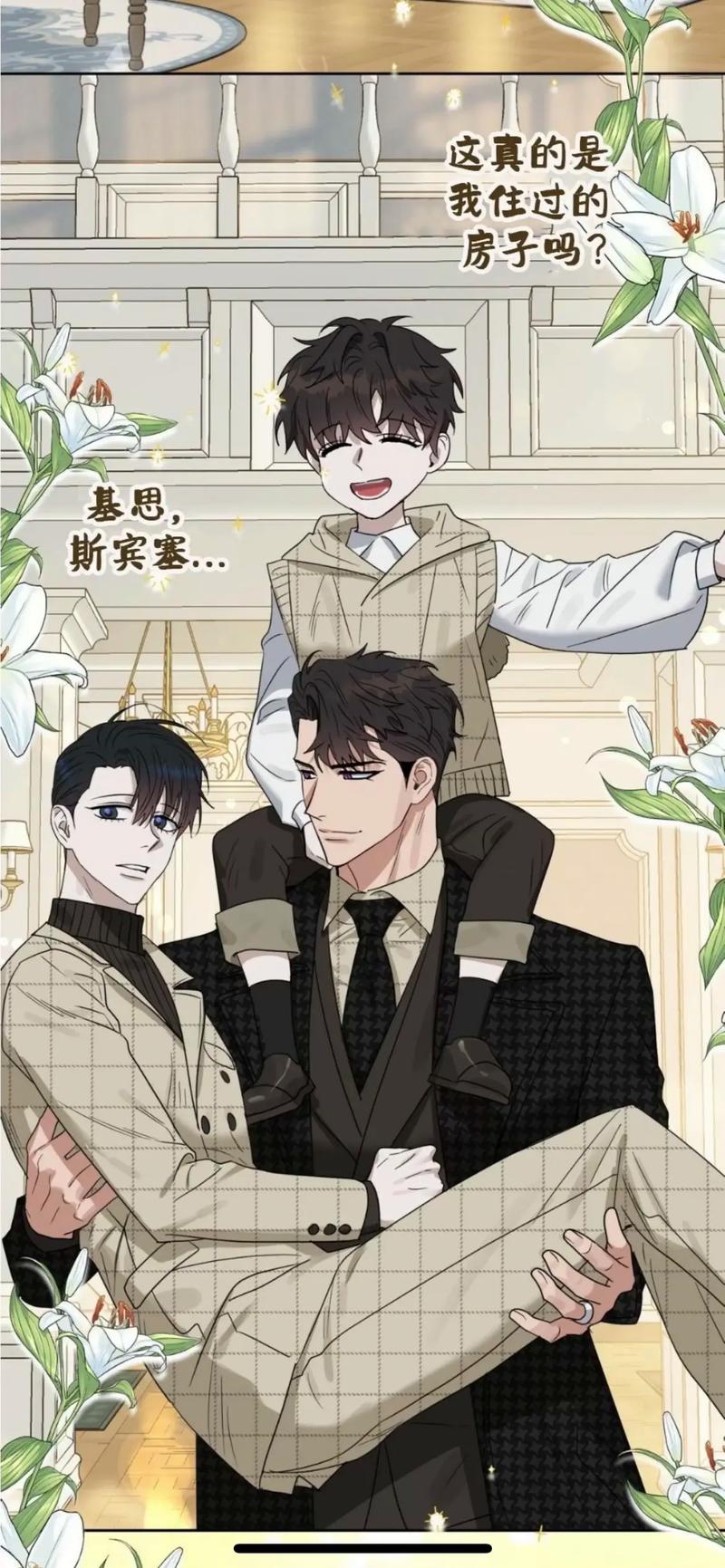 kiss me liar漫画