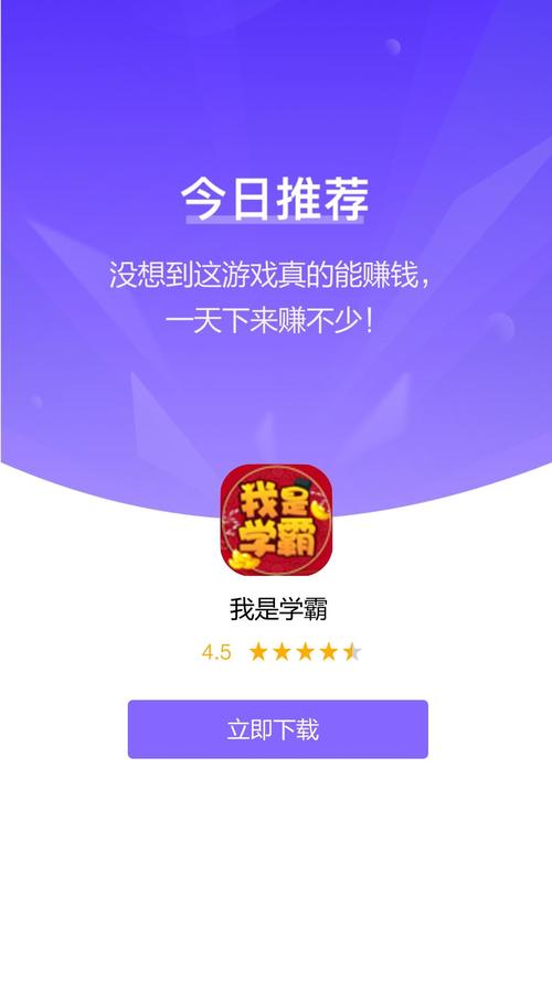 我是学霸红包版缩略图