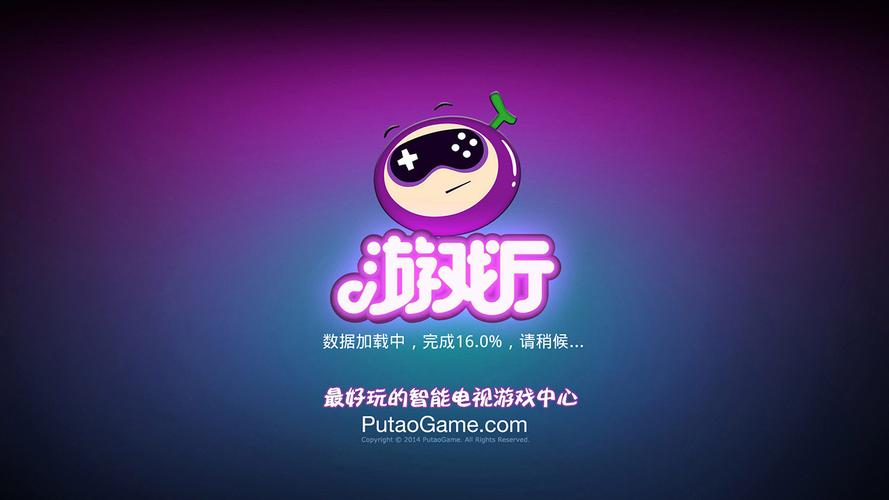 葡萄游戏厅最新版2023游戏截图