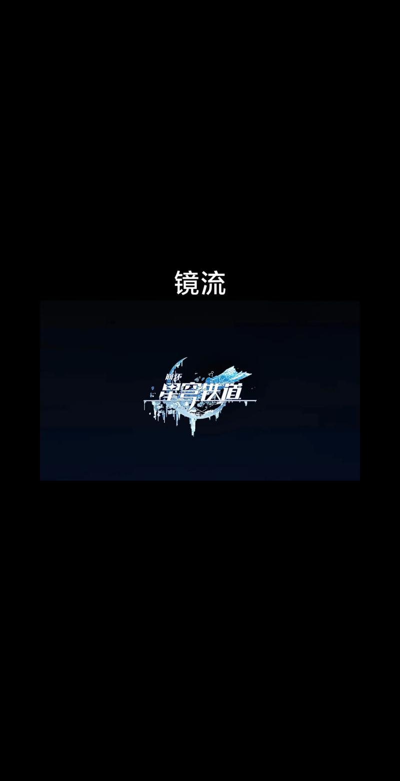 崩坏星穹铁道修改器风灵月影最新页面版游戏截图