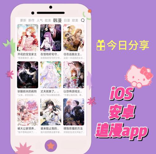 漫漫漫画免费版app