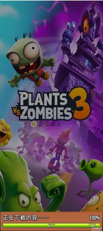 植物大战僵尸3小游戏破解版免费充值