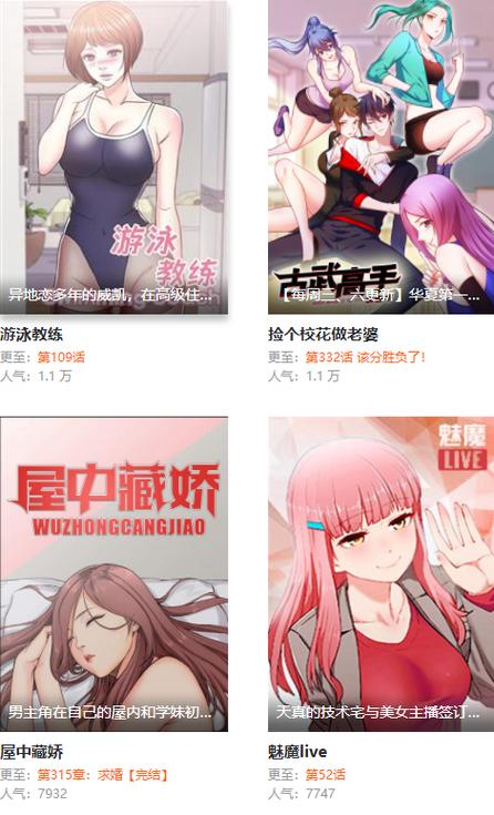 妖精漫画APP2024图标