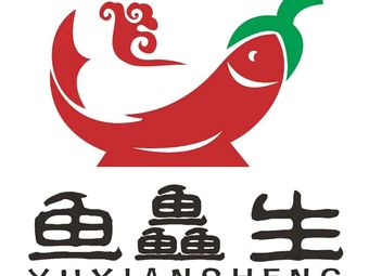 鱼生游戏截图