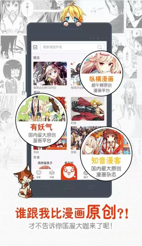歪歪动漫官网漫画首页免费版缩略图