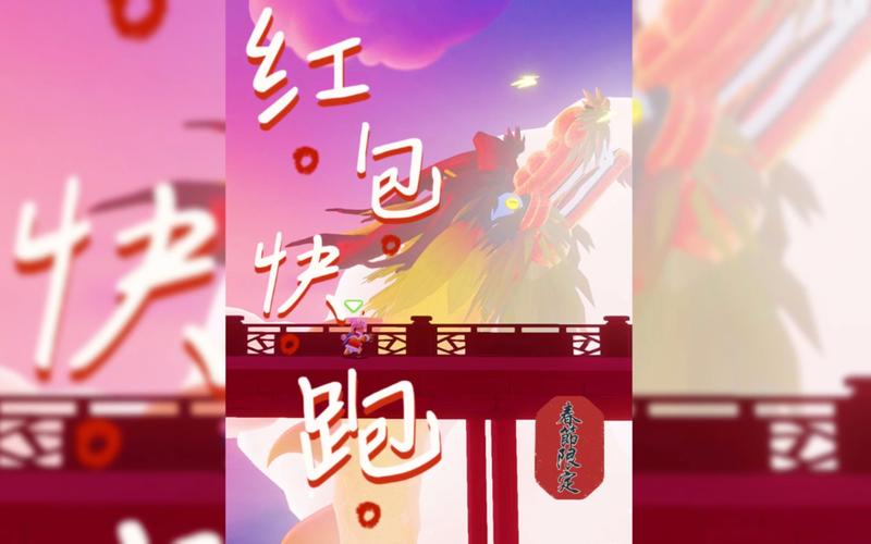 毛线人快跑红包版