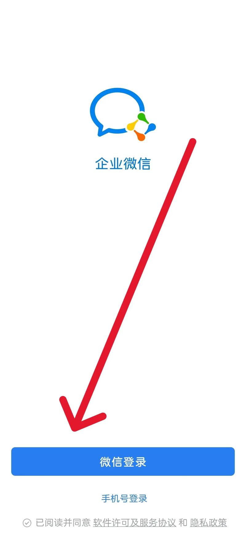 企业微信自动签到脚本游戏截图