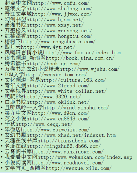 烧书阁txt小说网