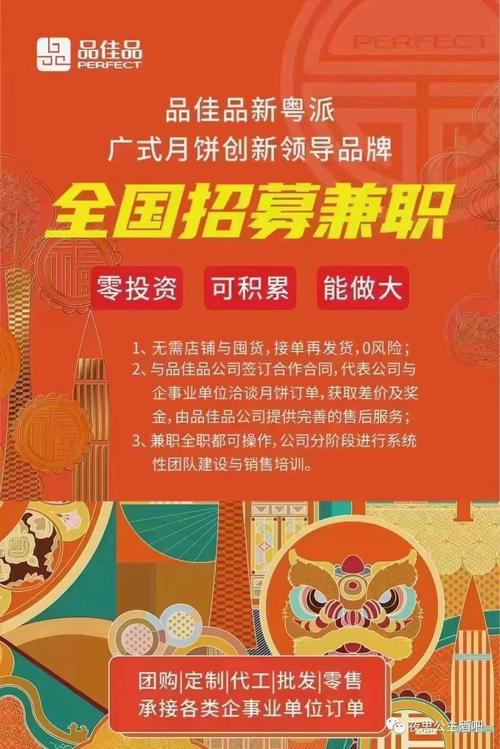 秀佳品兼职游戏截图