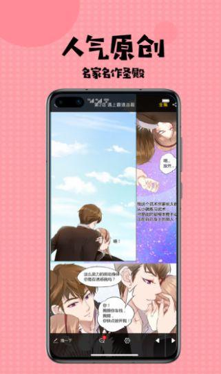 非麻瓜漫画网页版游戏截图