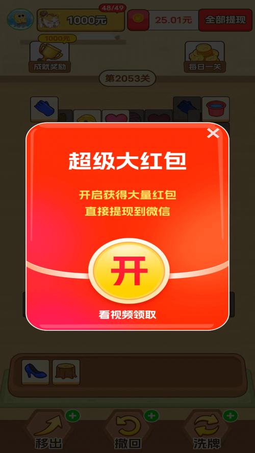 甜蜜庄园2红包最新版游戏截图