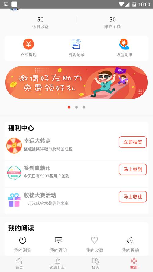 微糖资讯手机版