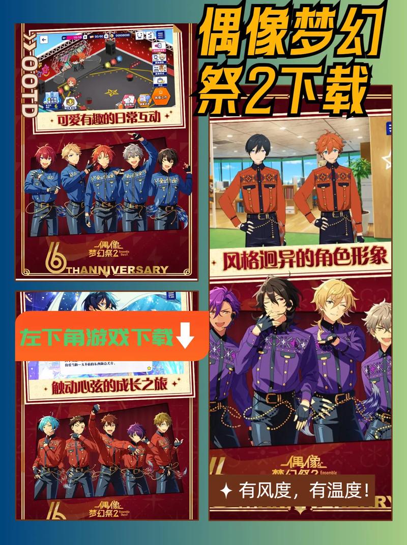 偶像梦幻祭2内购版内置修改器下载