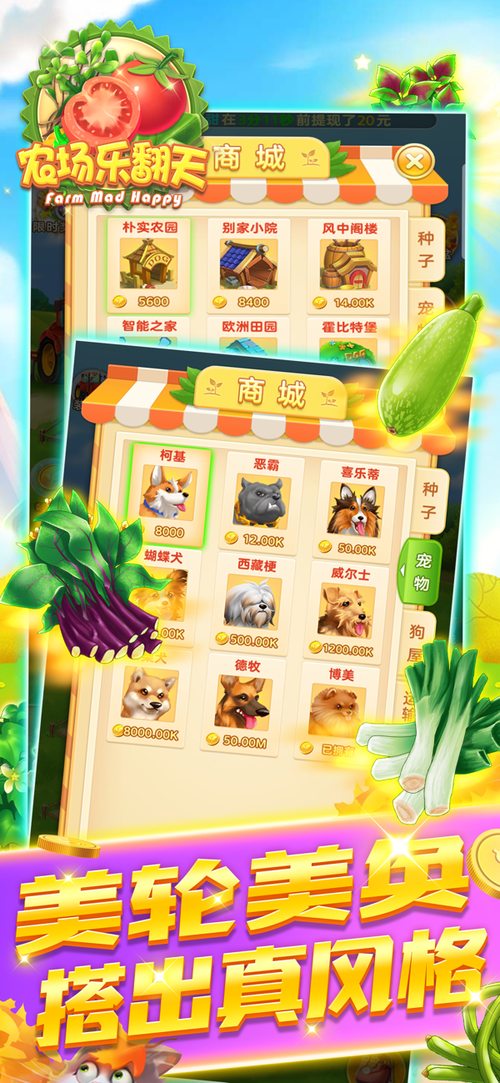 农场乐翻天最新版v1.0.0
