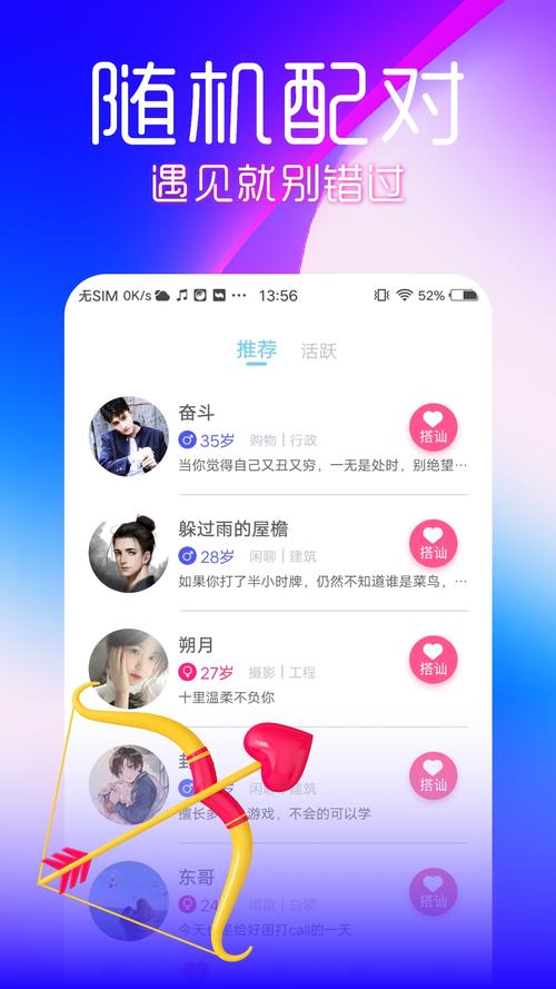 呀咪交友