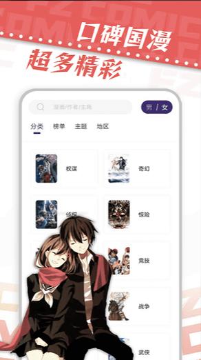 满天星漫画APP官方版