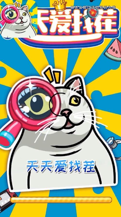 天天爱找茬缩略图
