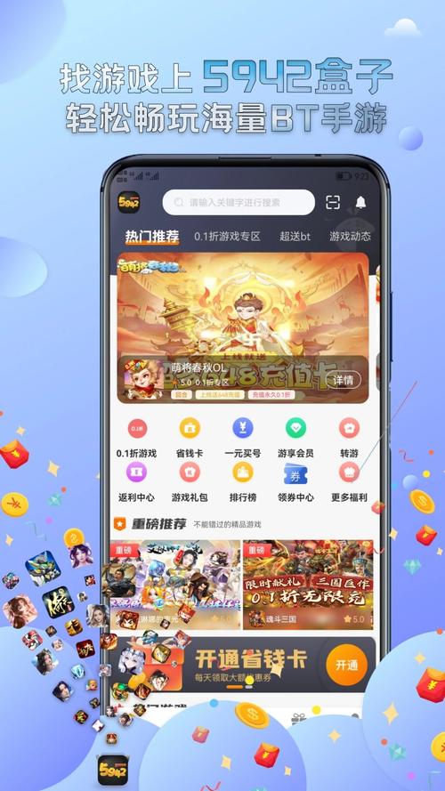 5942游戏盒子游戏截图