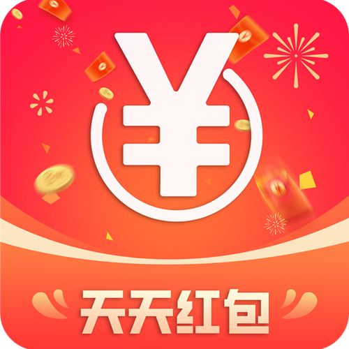天天红包游戏截图