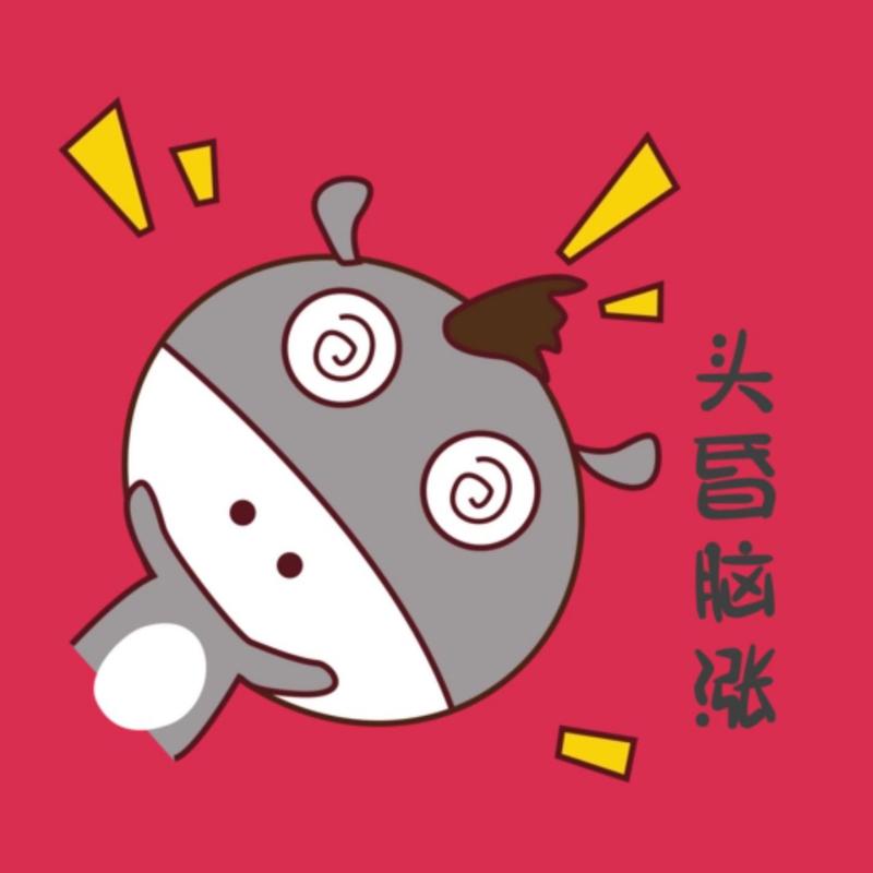 脑袋晕乎乎的忍耐缩略图