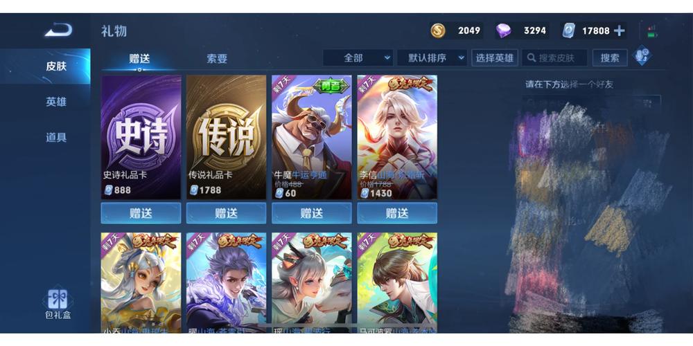 王者荣耀万能点券修改器v1.0缩略图