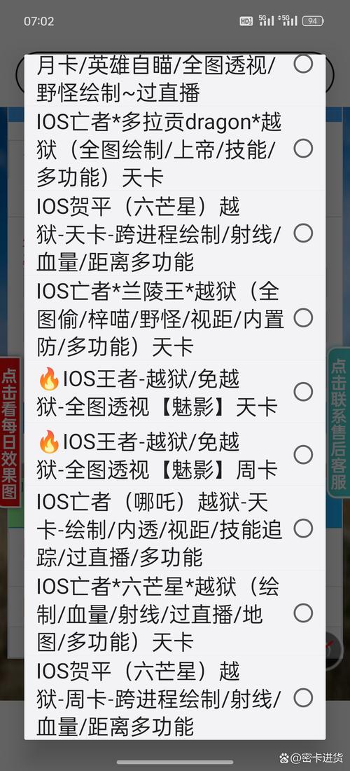 王者荣耀科技辅助免费破解缩略图