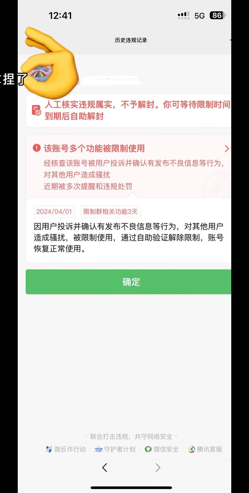 微信余额模拟器去限制版游戏截图