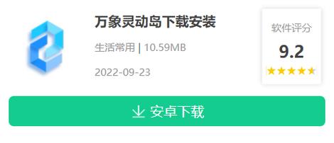 万象灵动岛软件ios下载苹果版 v1.7游戏截图