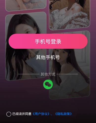 晓爱交友软件游戏截图